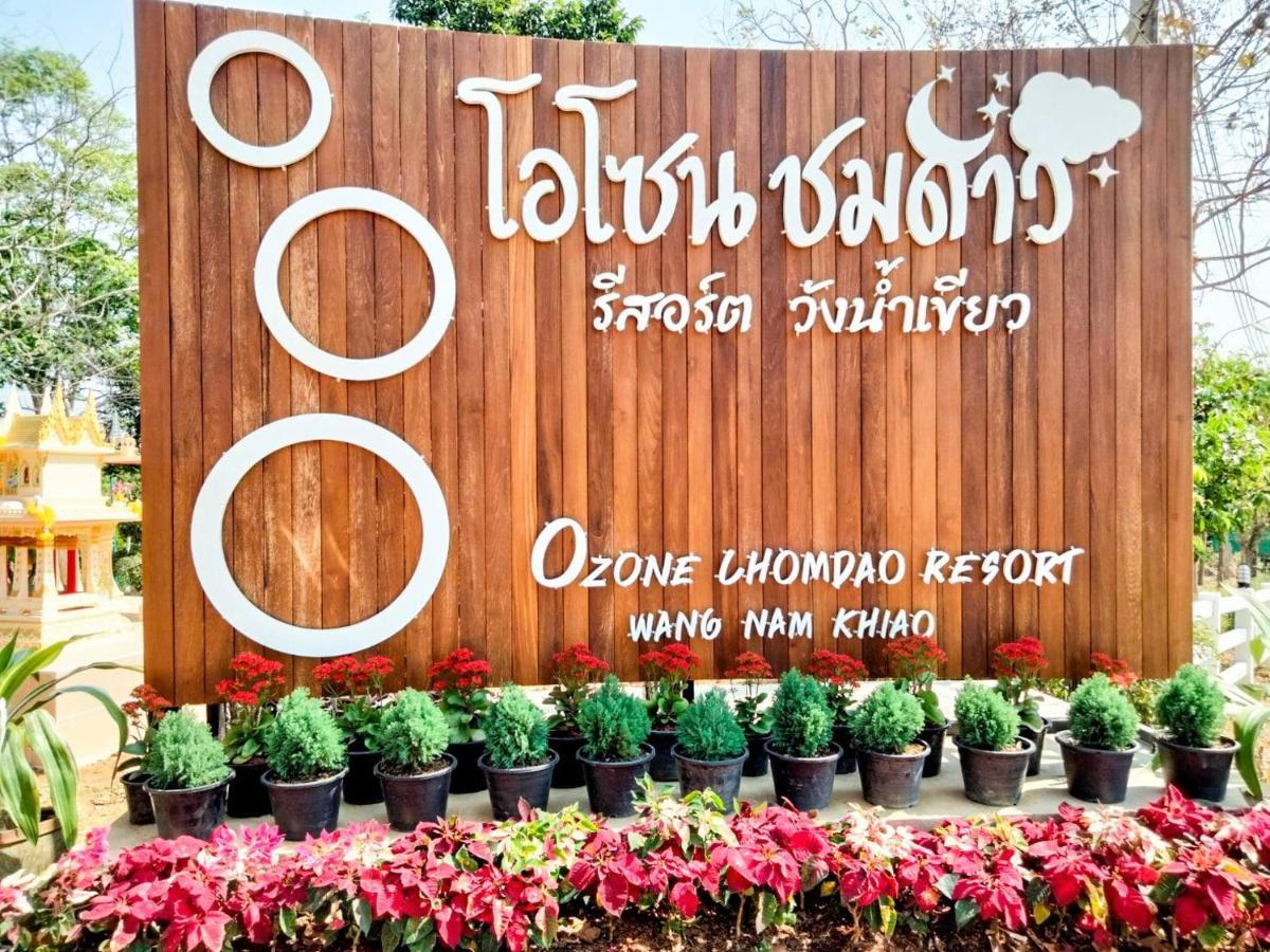 Ozone Chomdao Resort Wang Nam Khiao Eksteriør bilde
